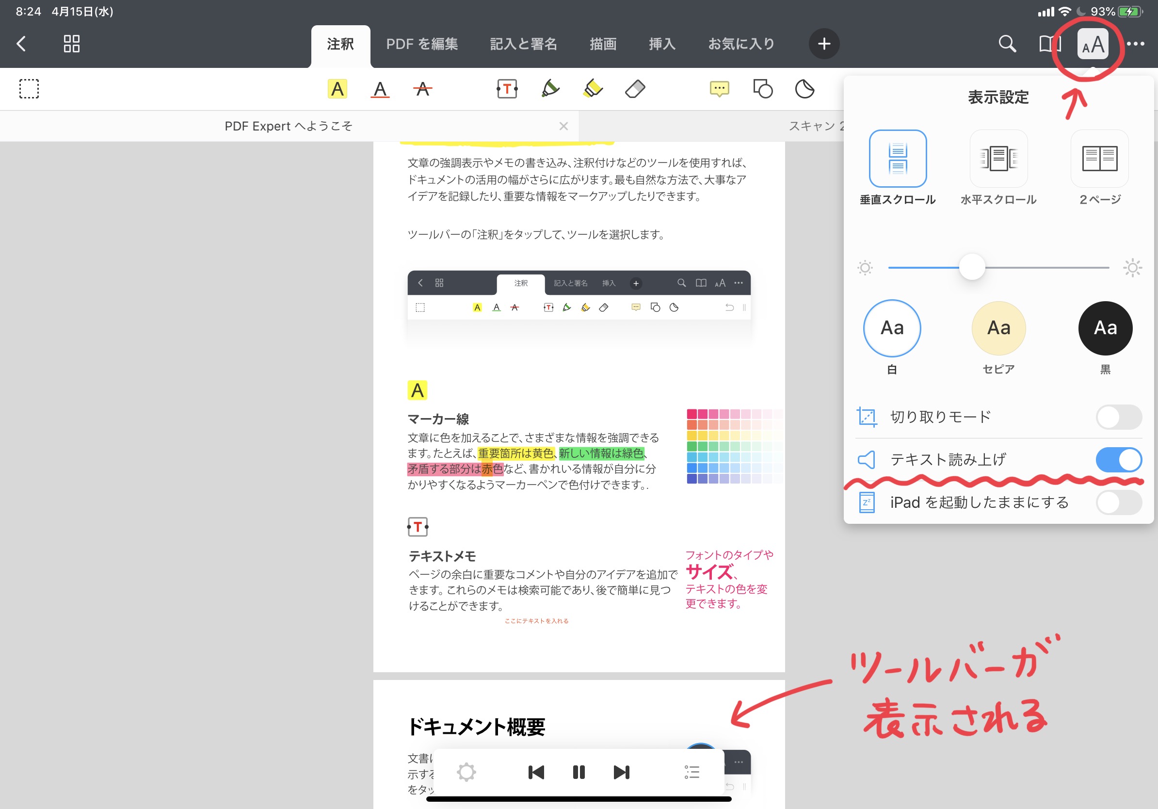200415_読み上げ01