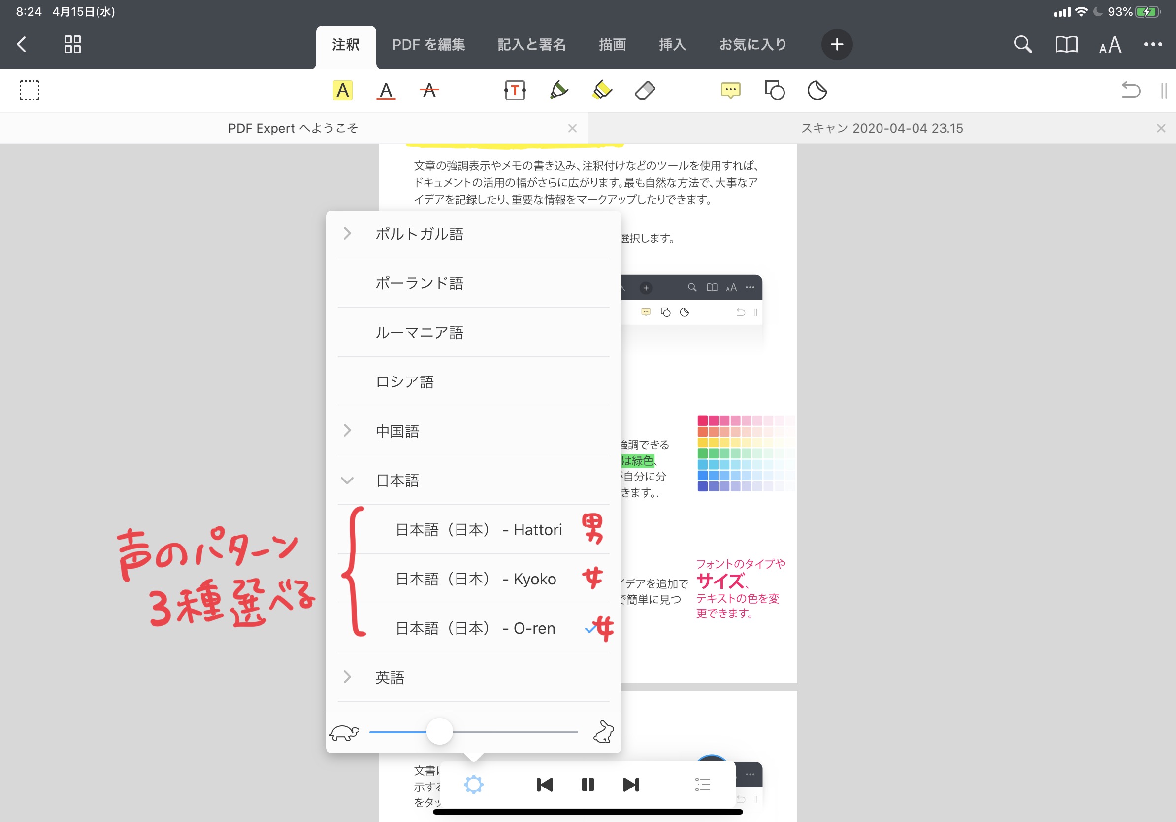 200415_読み上げ02