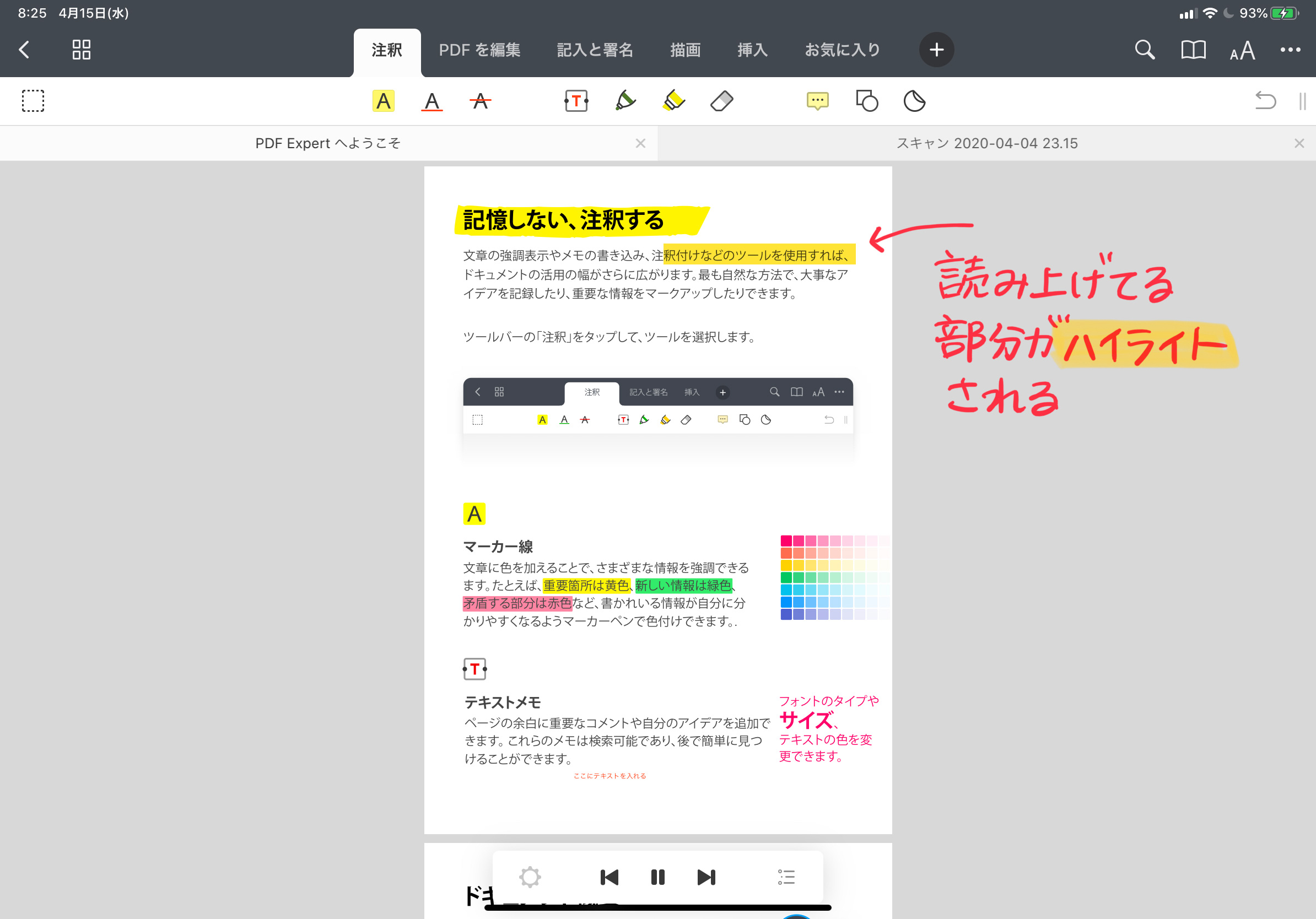 200415_読み上げ03