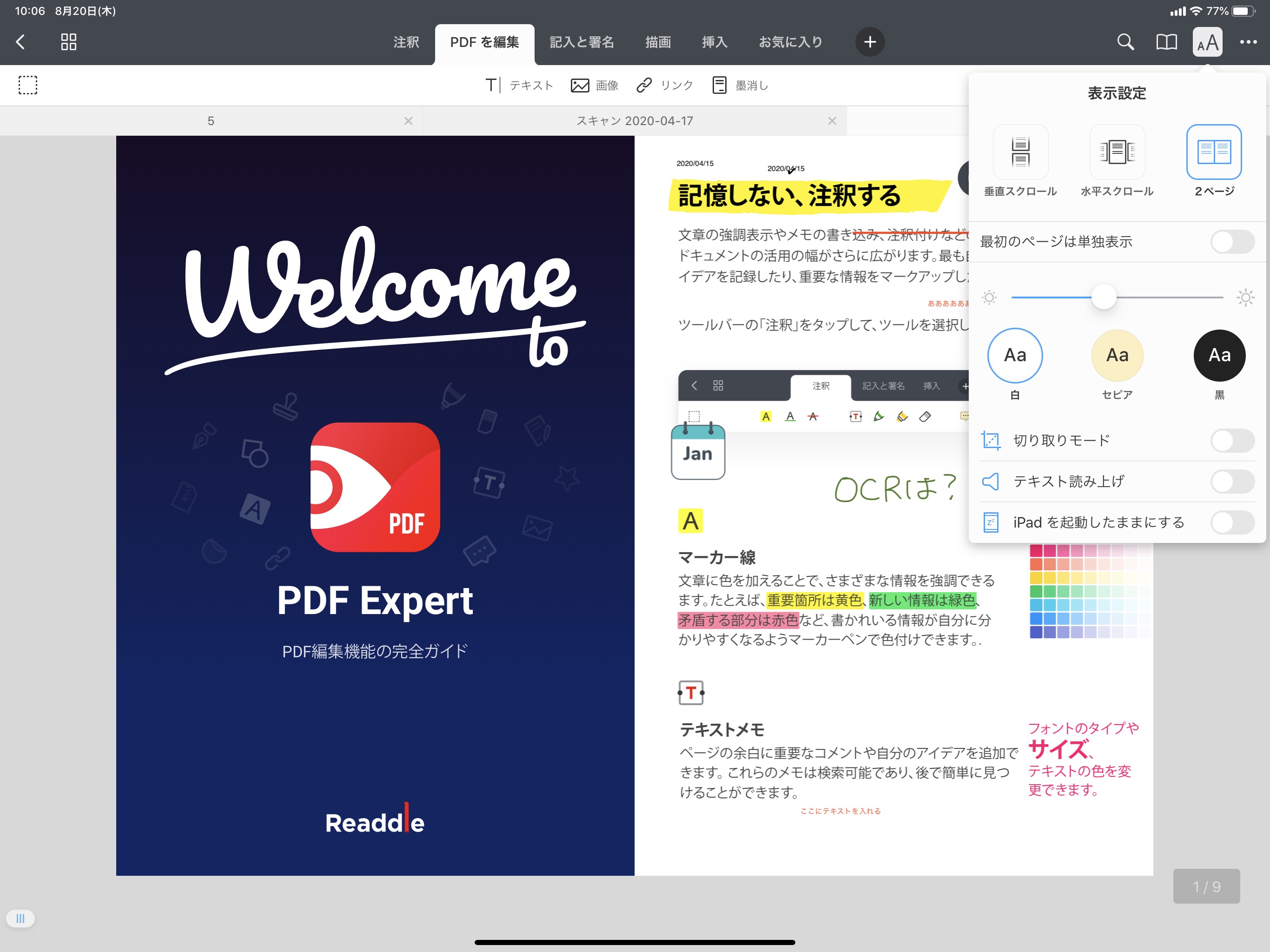200820_PDFExpert