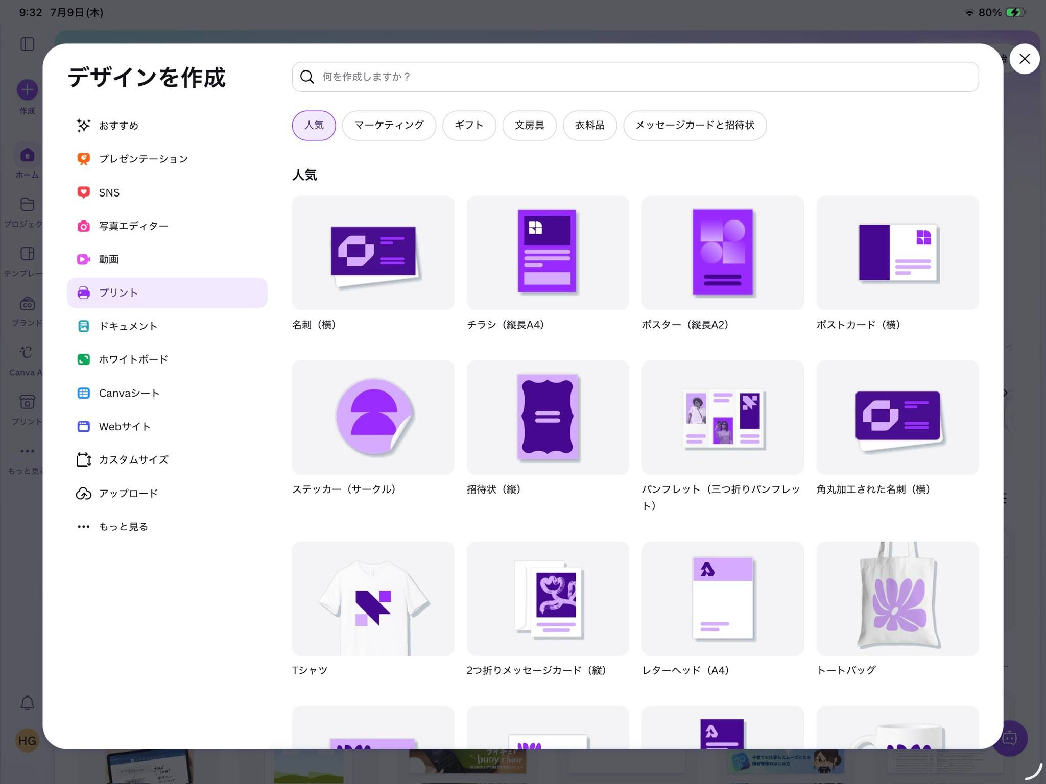 260709093347-408_クリエ_Canva
