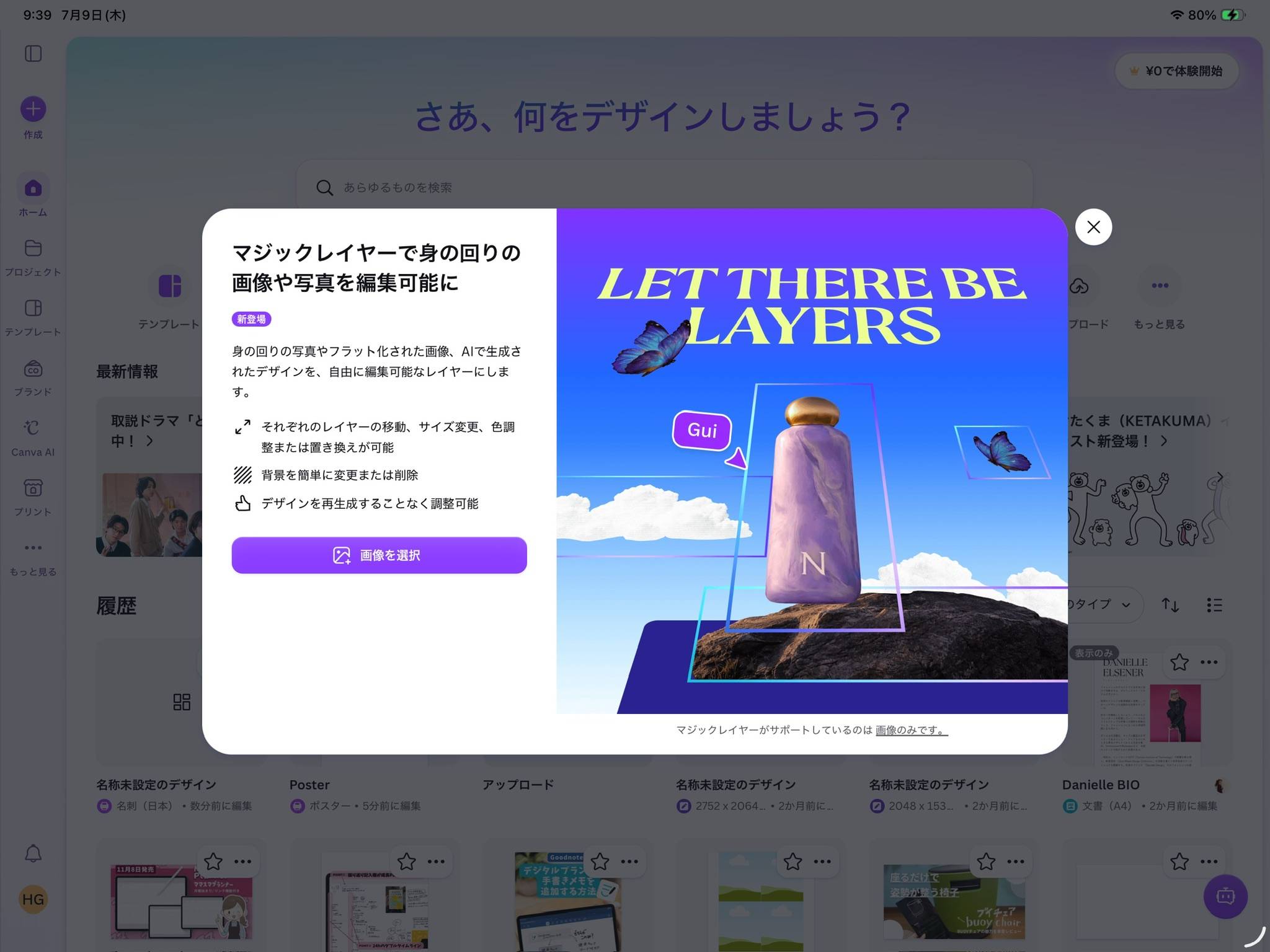 260709094036-408_クリエ_Canva