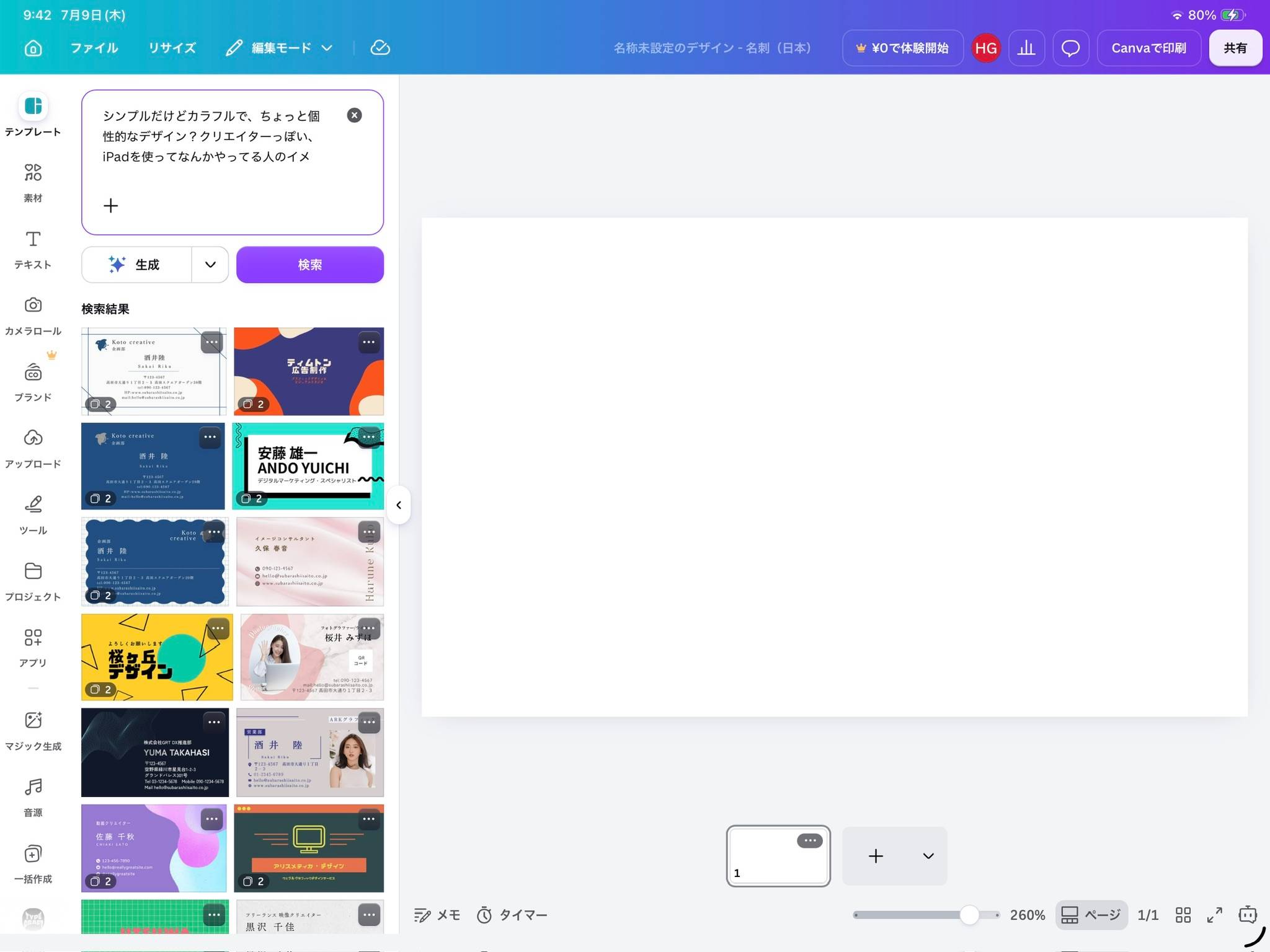 260709094416-408_クリエ_Canva