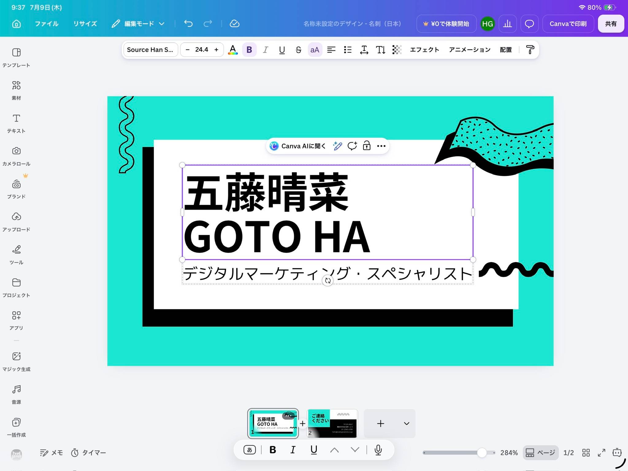 260709094512-408_クリエ_Canva