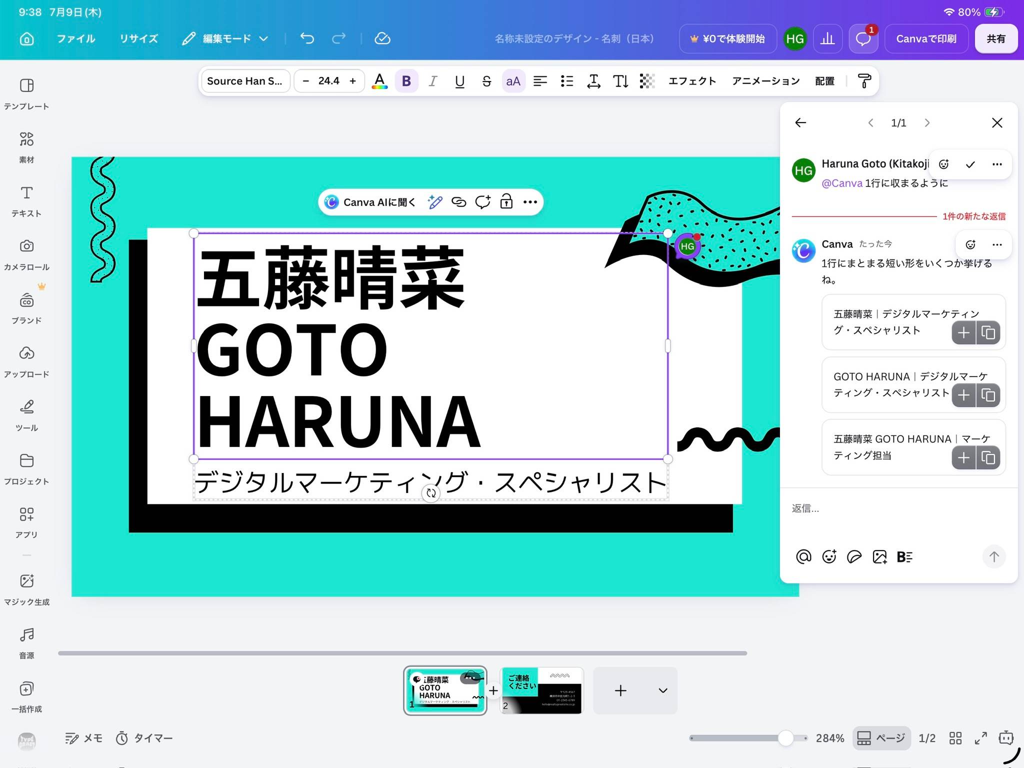 260709094603-408_クリエ_Canva