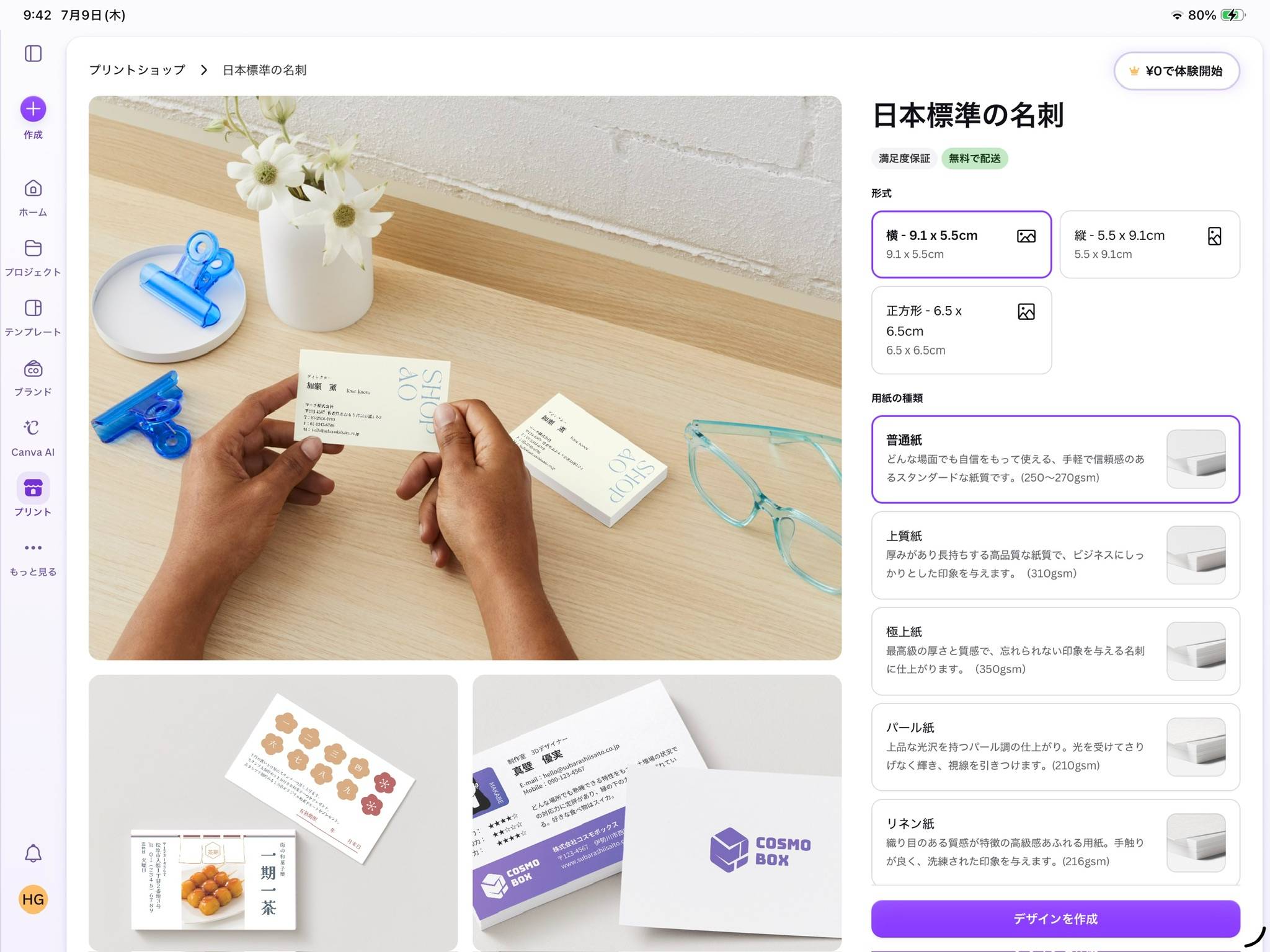 260709094718-408_クリエ_Canva