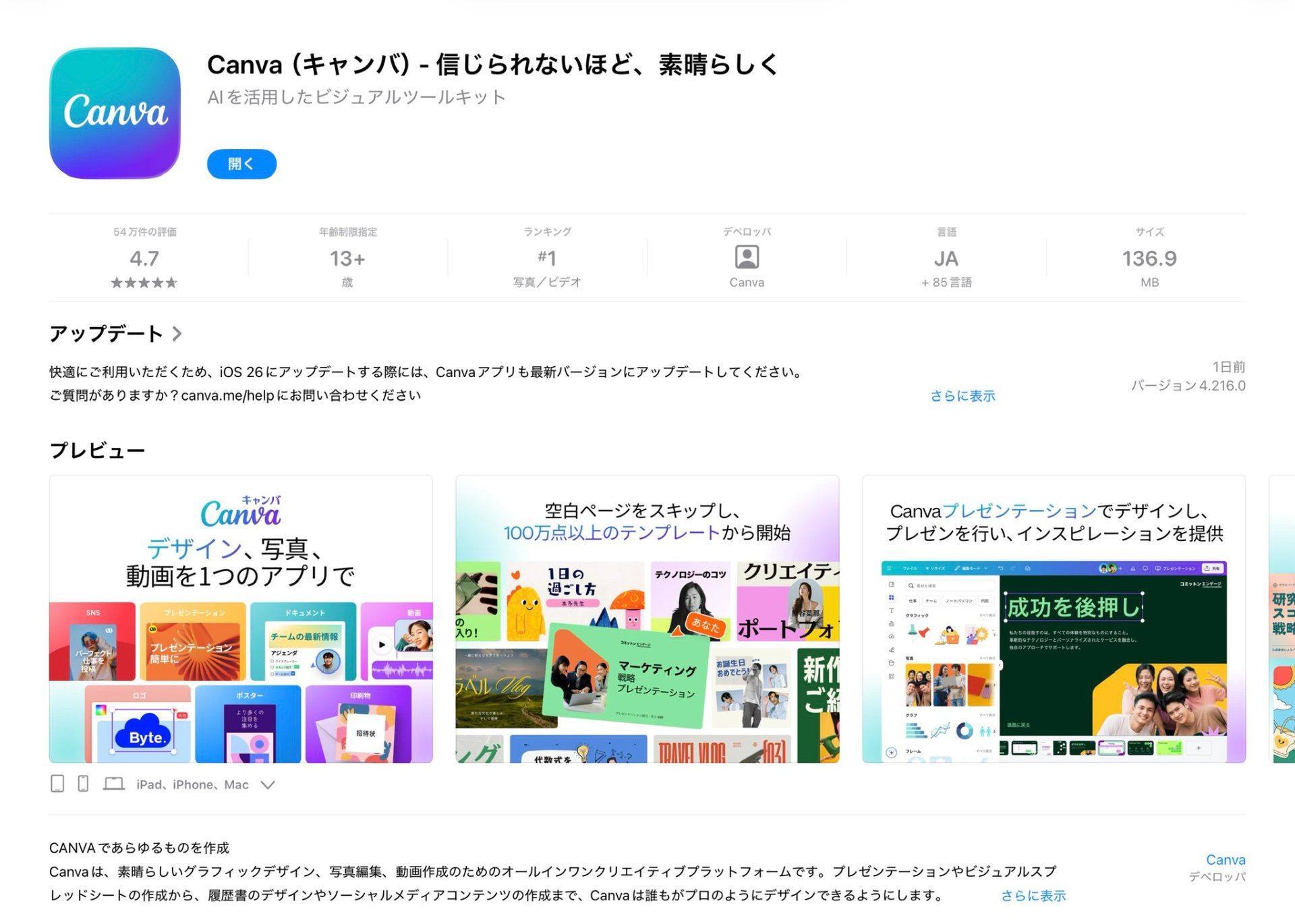 260709_Canva