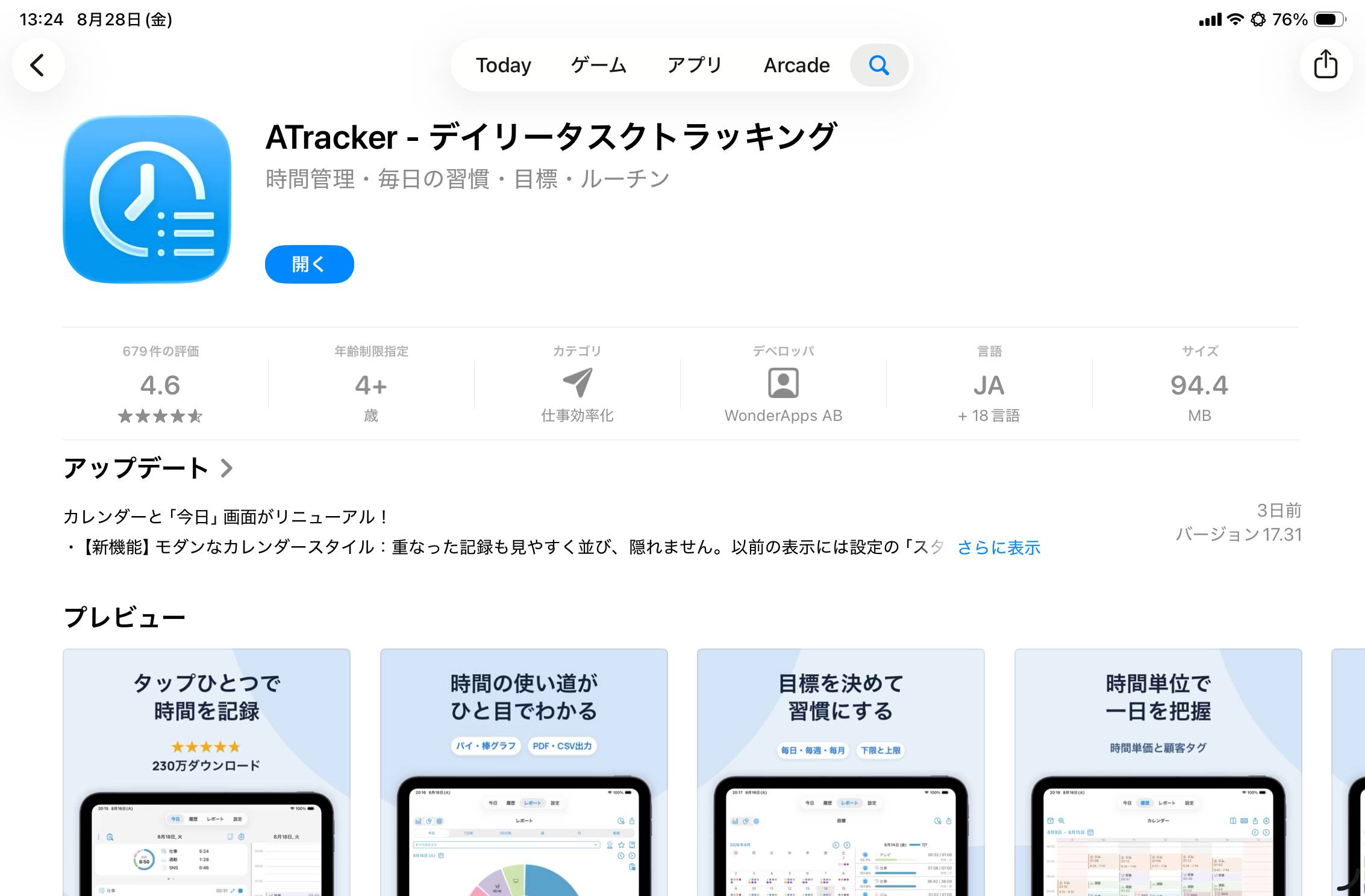 260828132429-📱ATracker