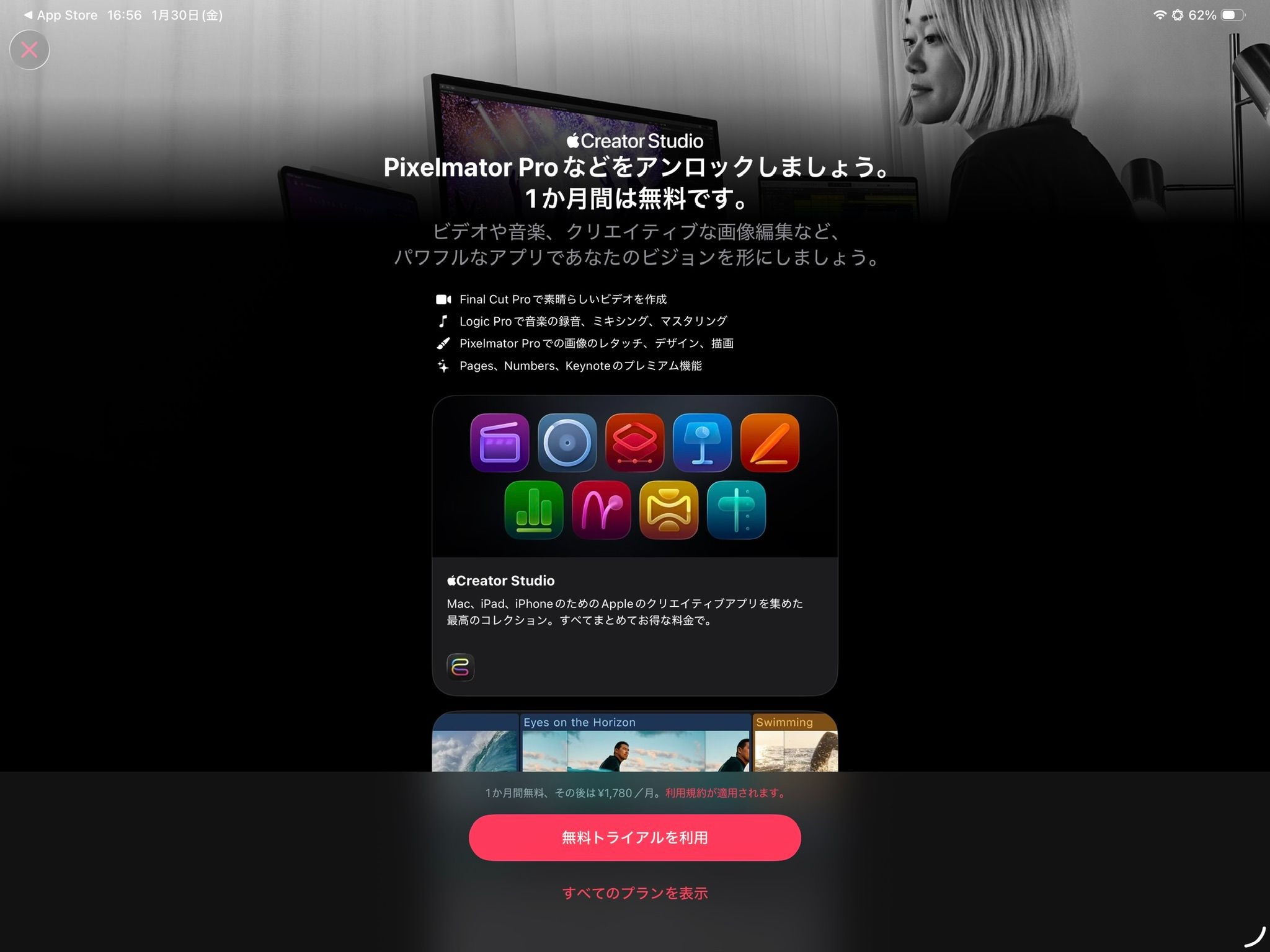 Apple Creator Studio-1769761748587