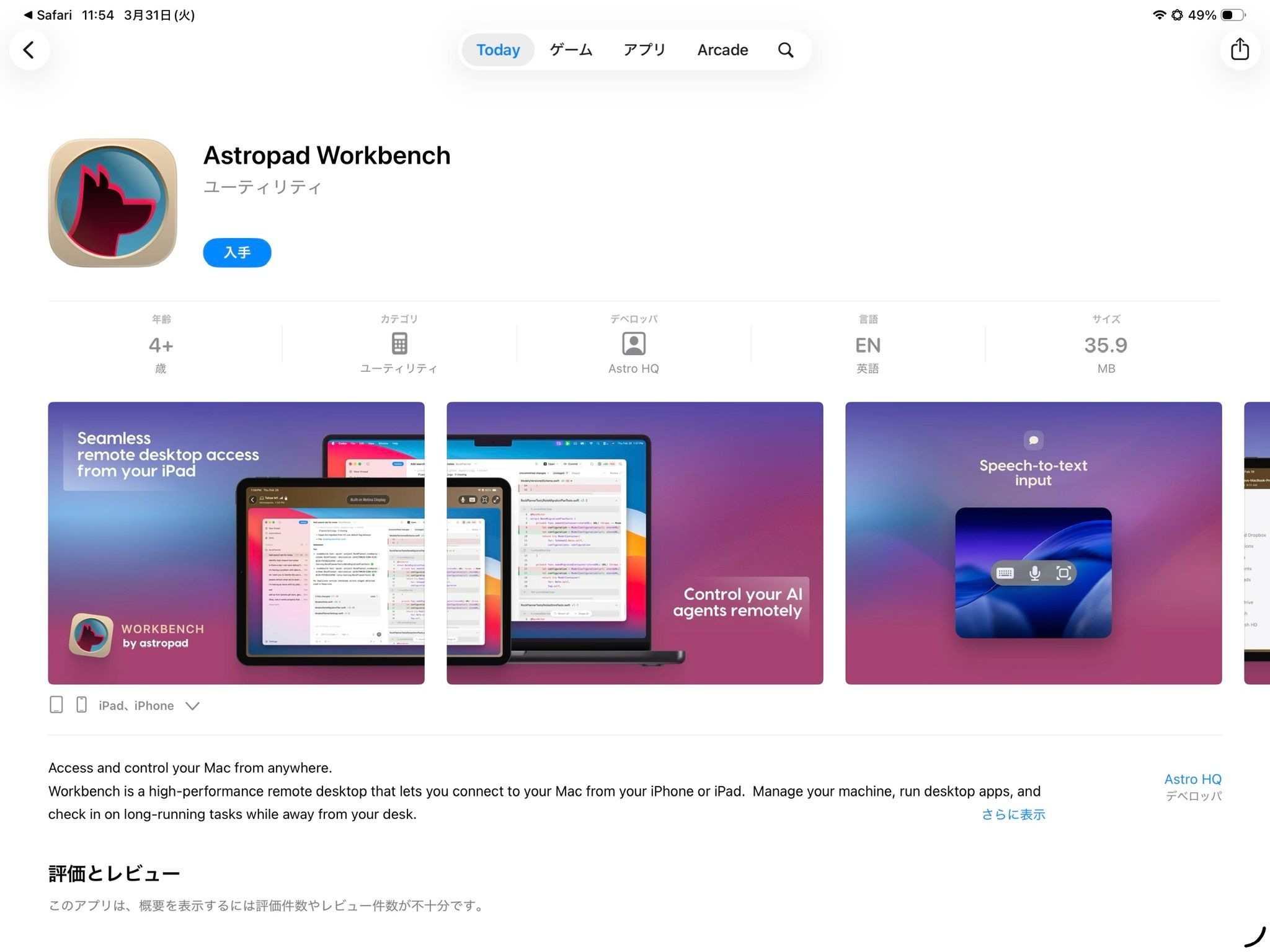 Astropad Workbench-1775019419331