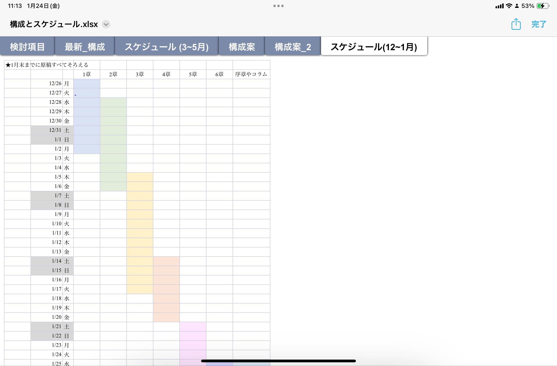 C38F322F-3C07-4FE8-9F48-DF740D8649B1_1_101_o