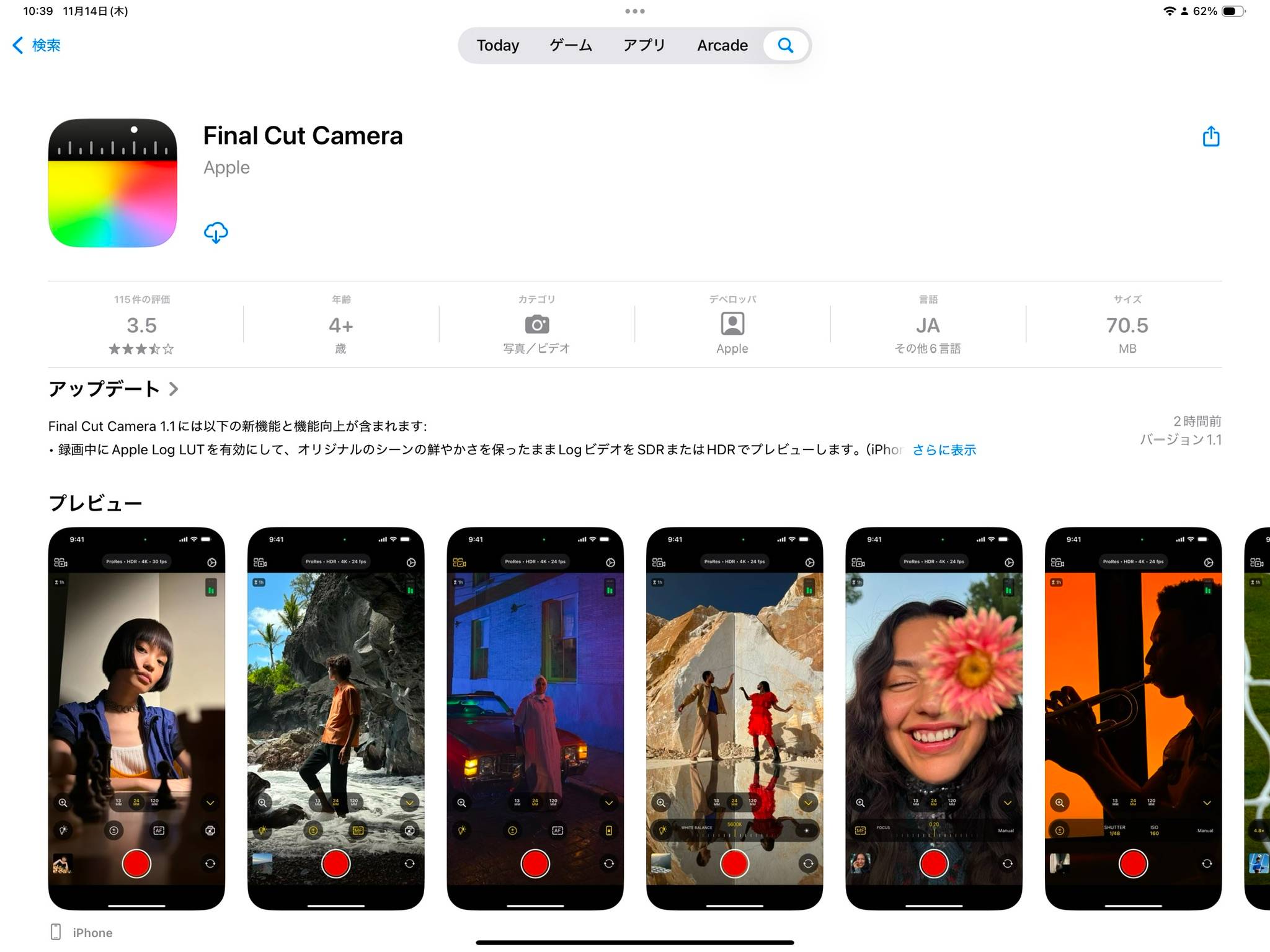 Final-Cut-Camera2025icon