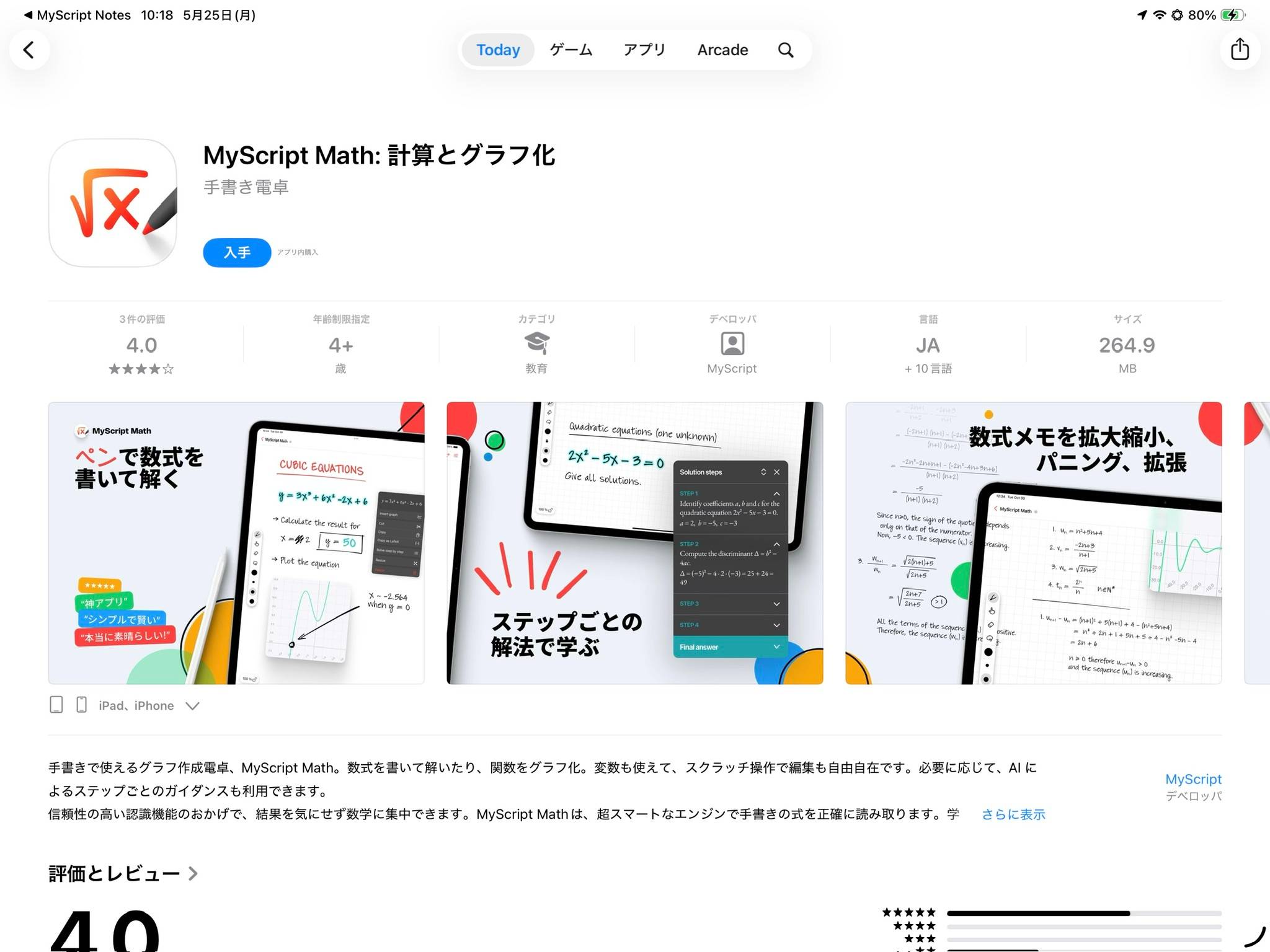 MyScript Math-1779673646959