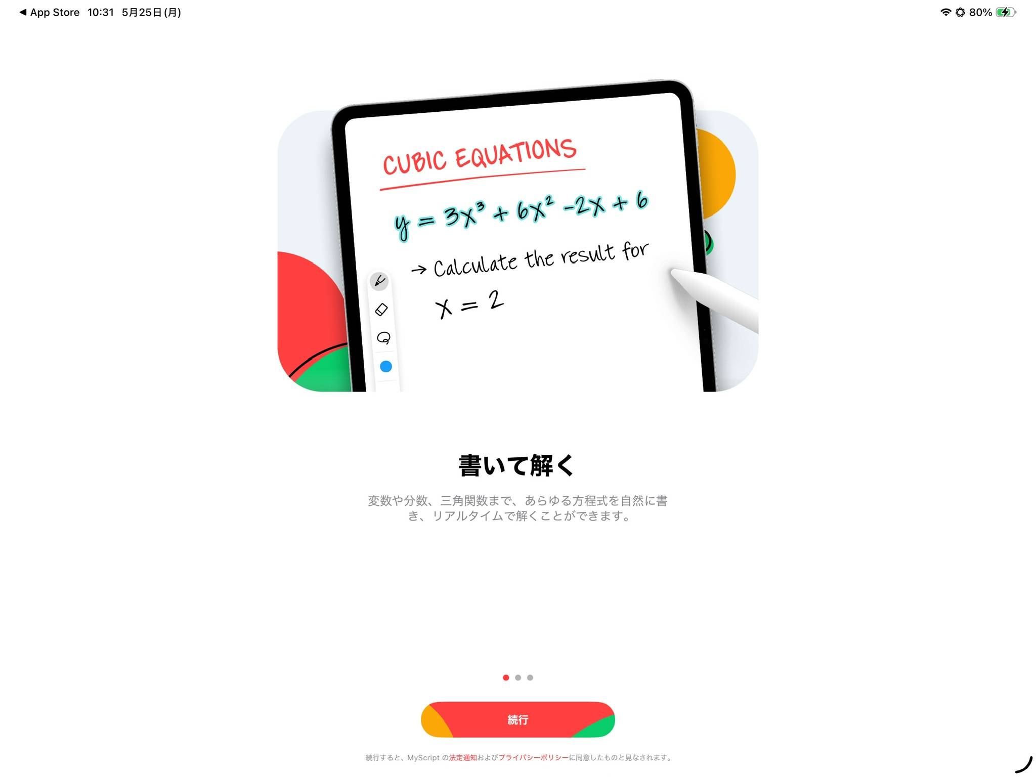 MyScript Math-1779673812784