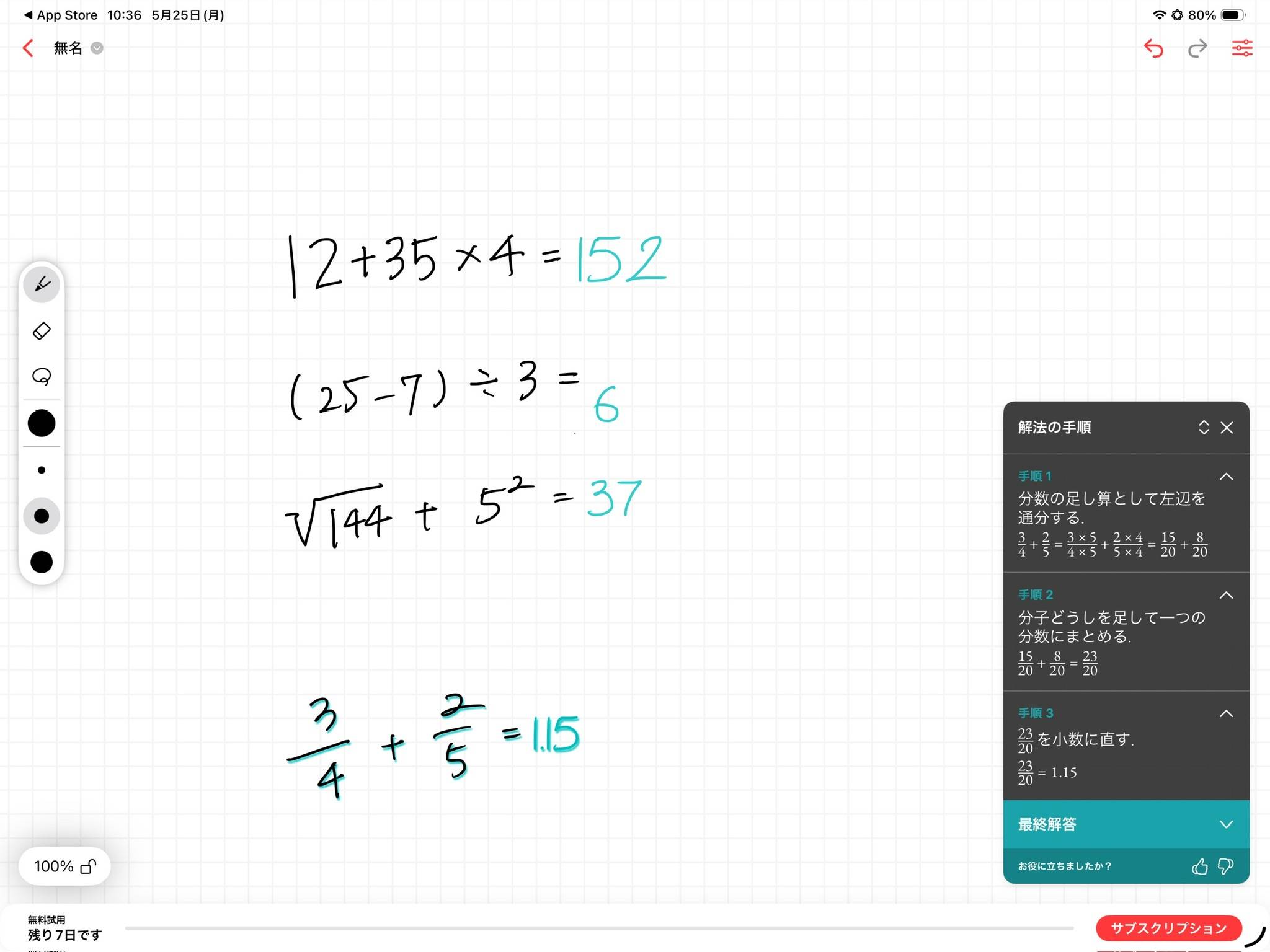 MyScript Math-1779673946501