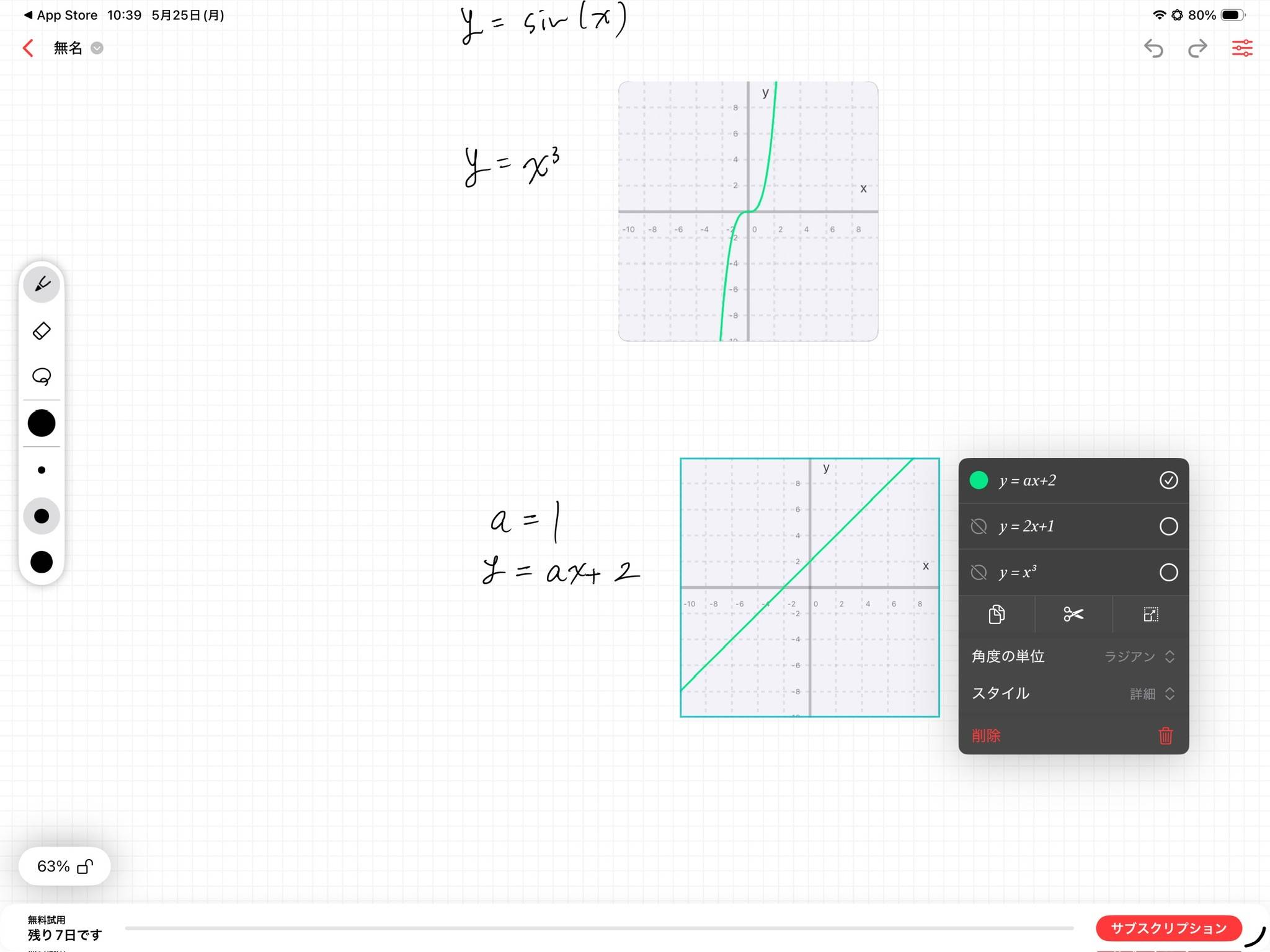 MyScript Math-1779674145110