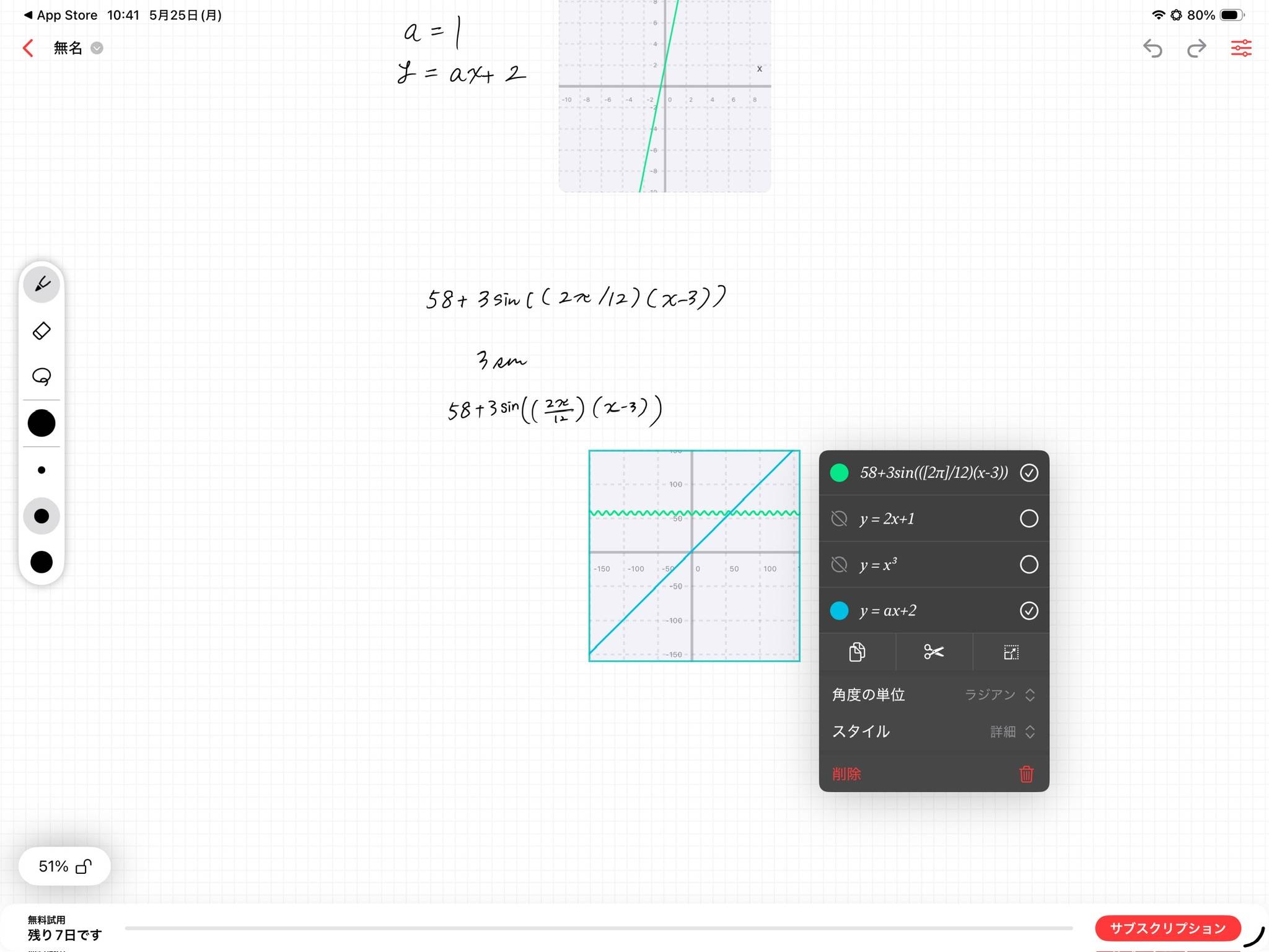 MyScript Math-1779674992565