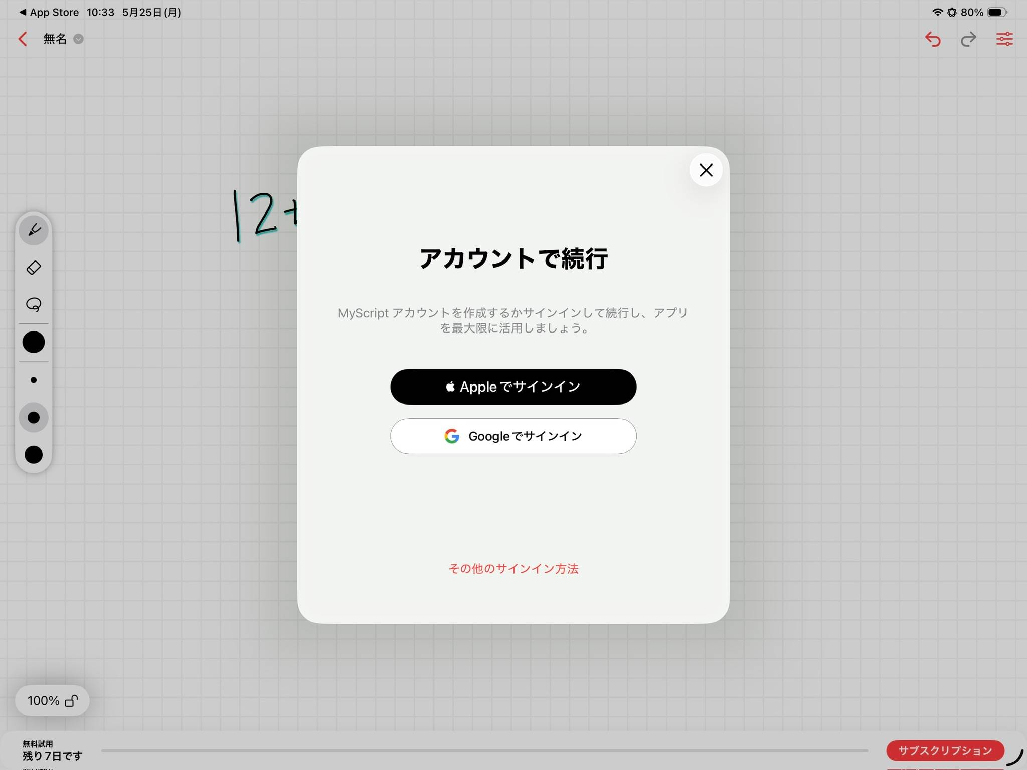 MyScript Math-1779675592479