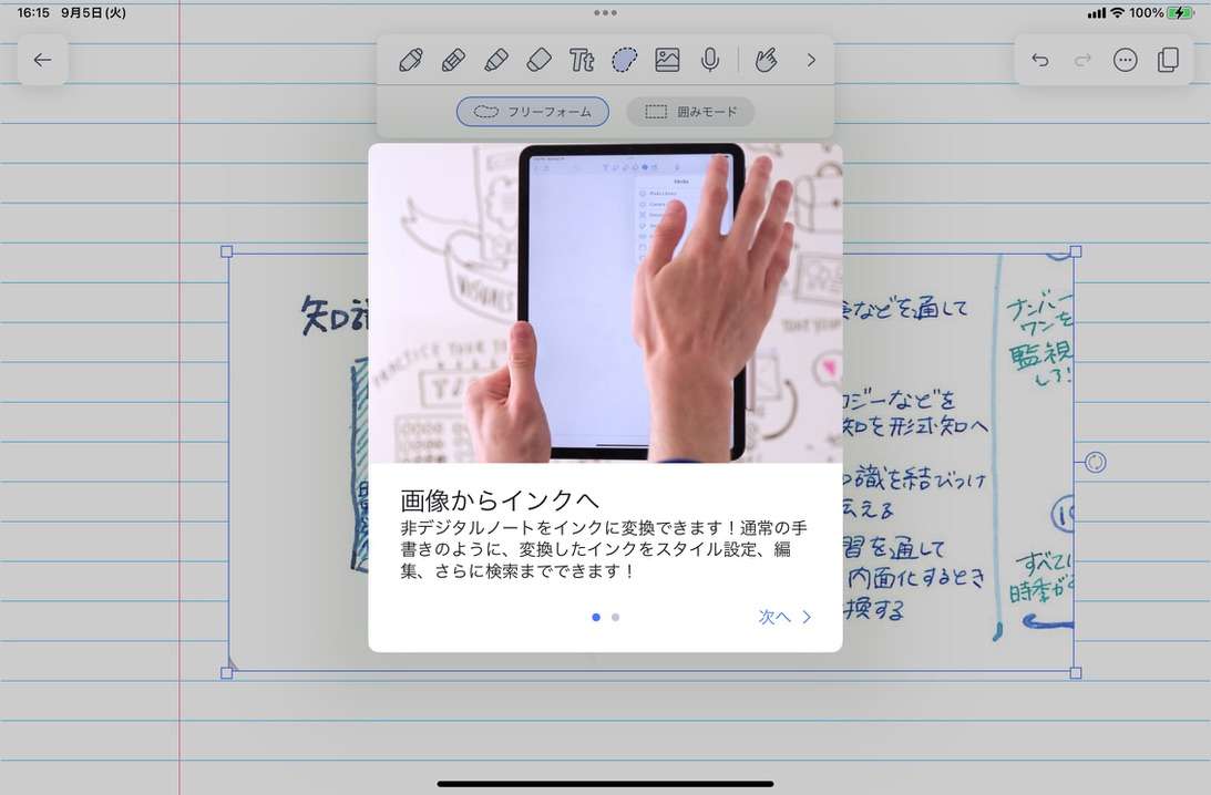 Notability-1694399403485