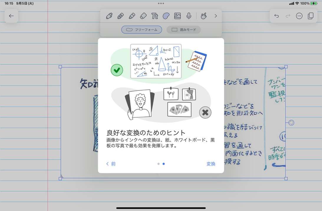 Notability-1694399403793