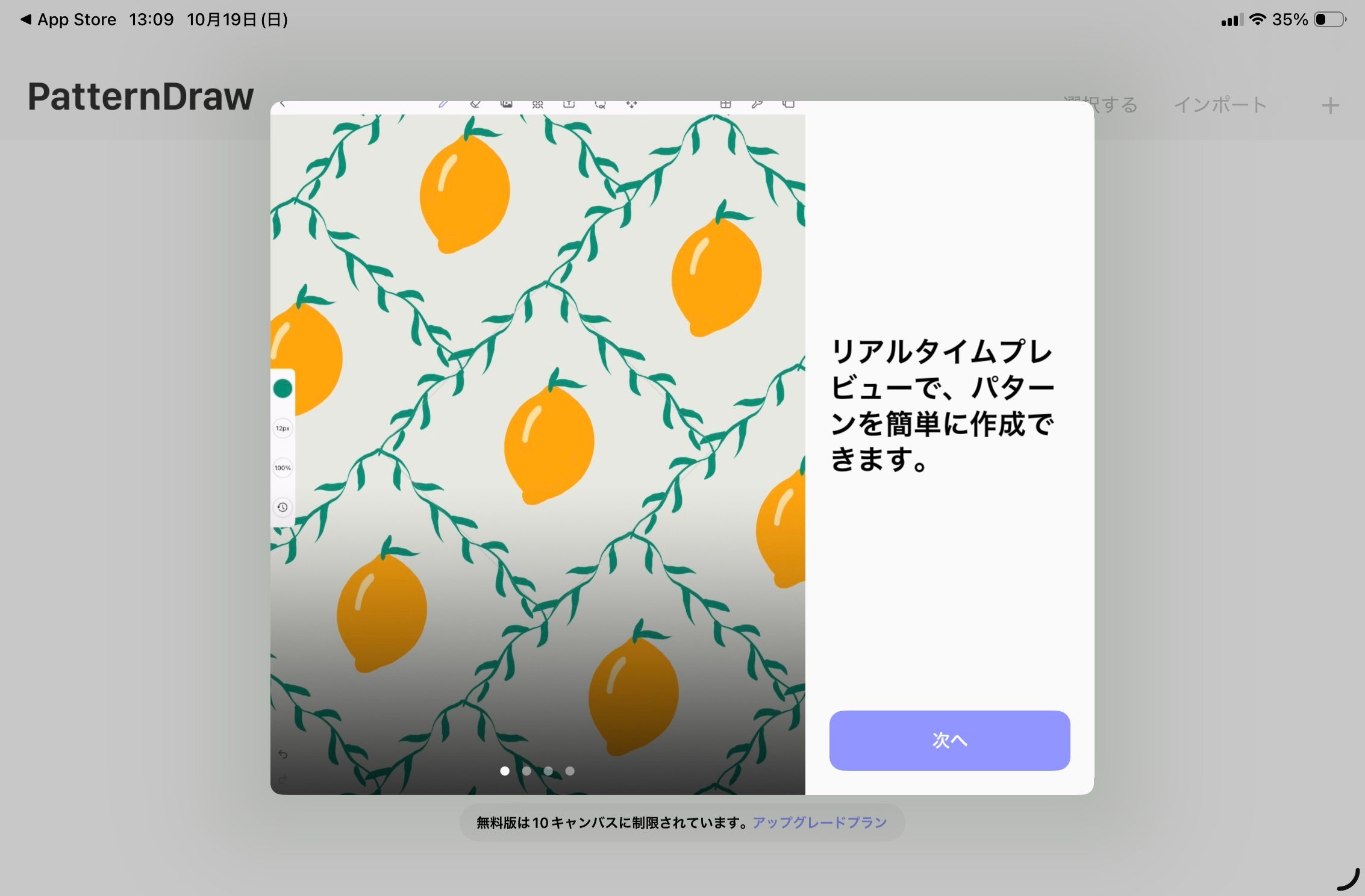 PatternDraw-1760925341848