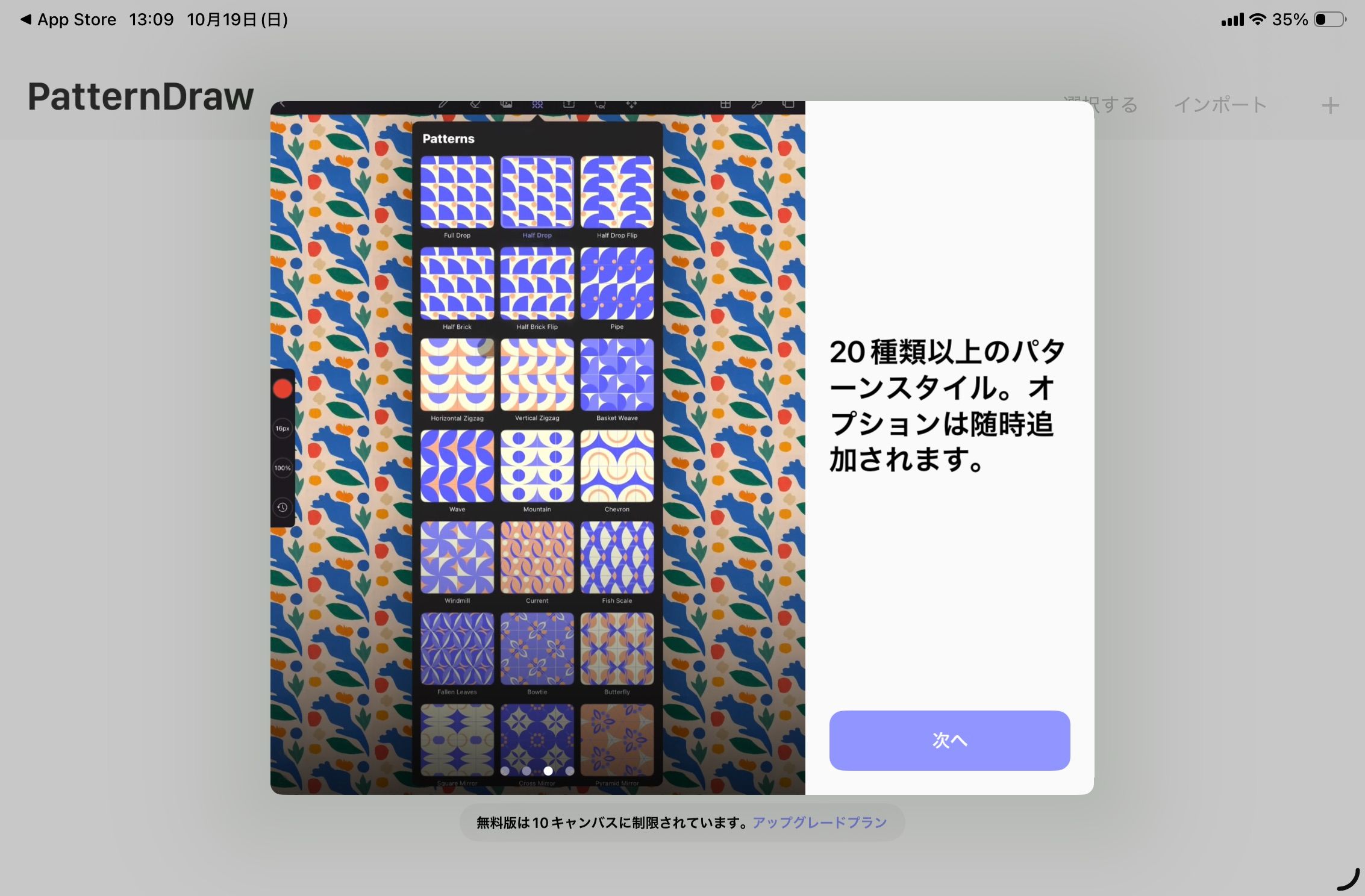 PatternDraw-1760925425535