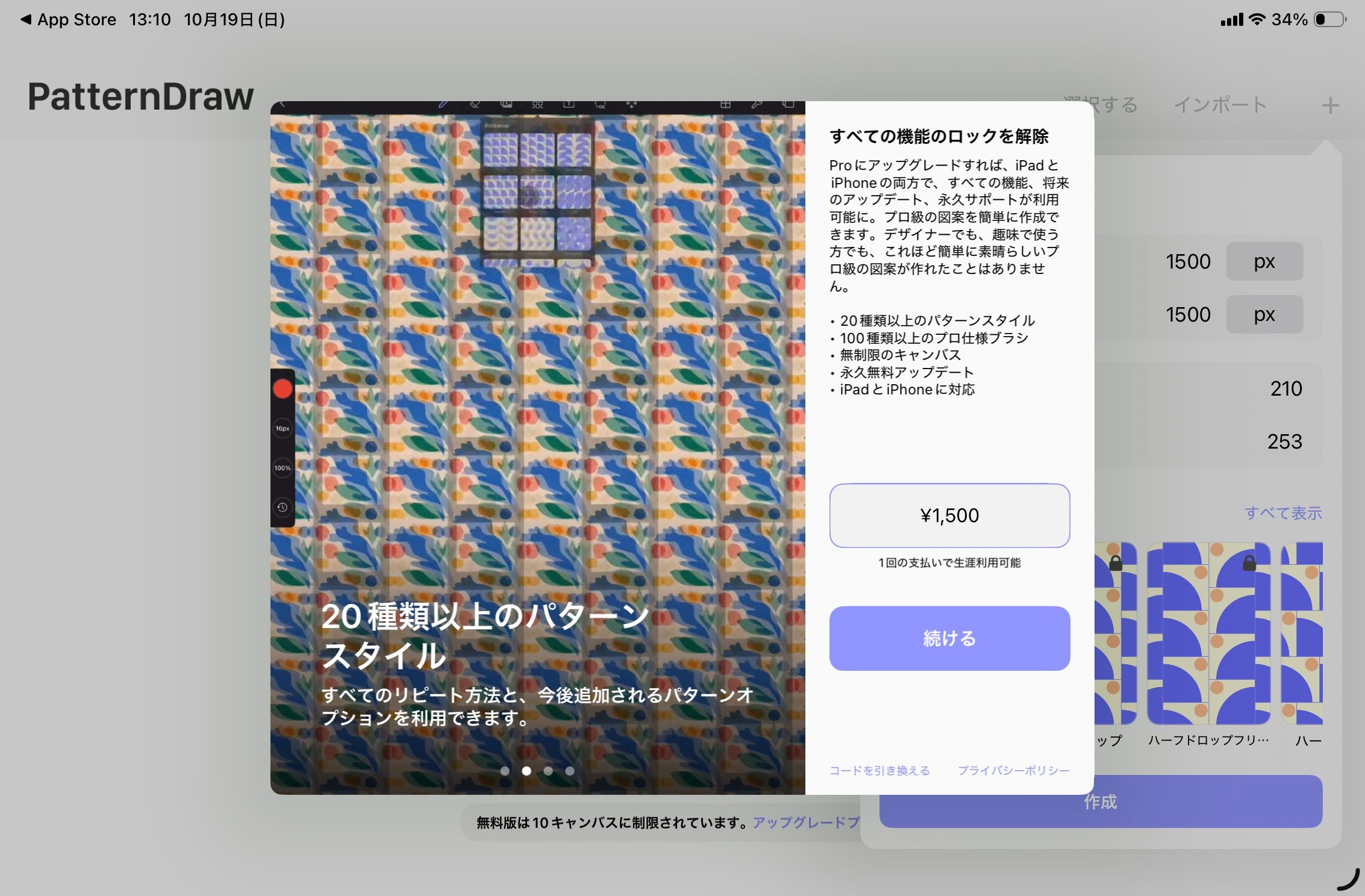 PatternDraw-1760925502782