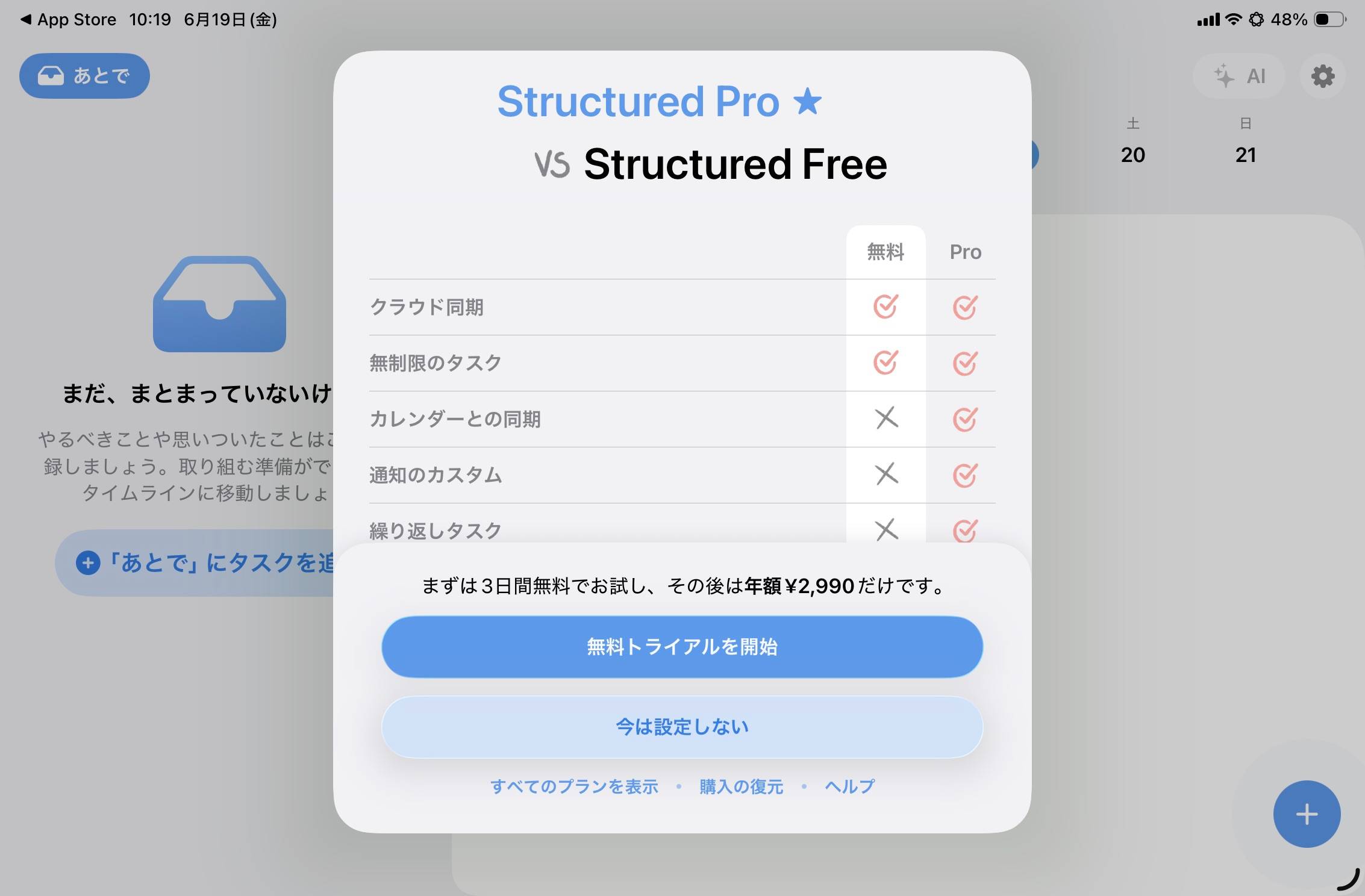 Structured - ビジュアルカレンダー-1781832845740