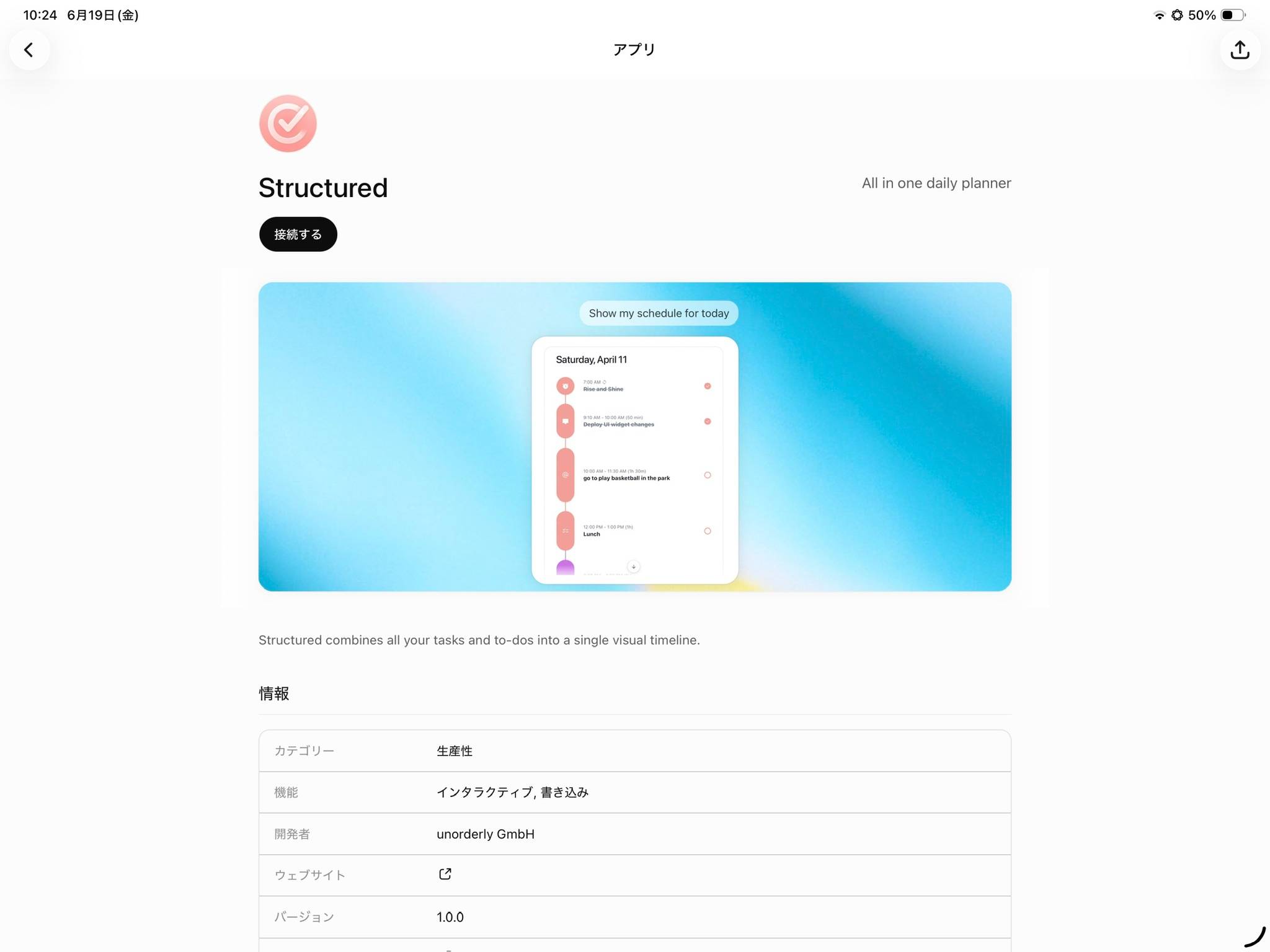 Structured - ビジュアルカレンダー-1781832932277