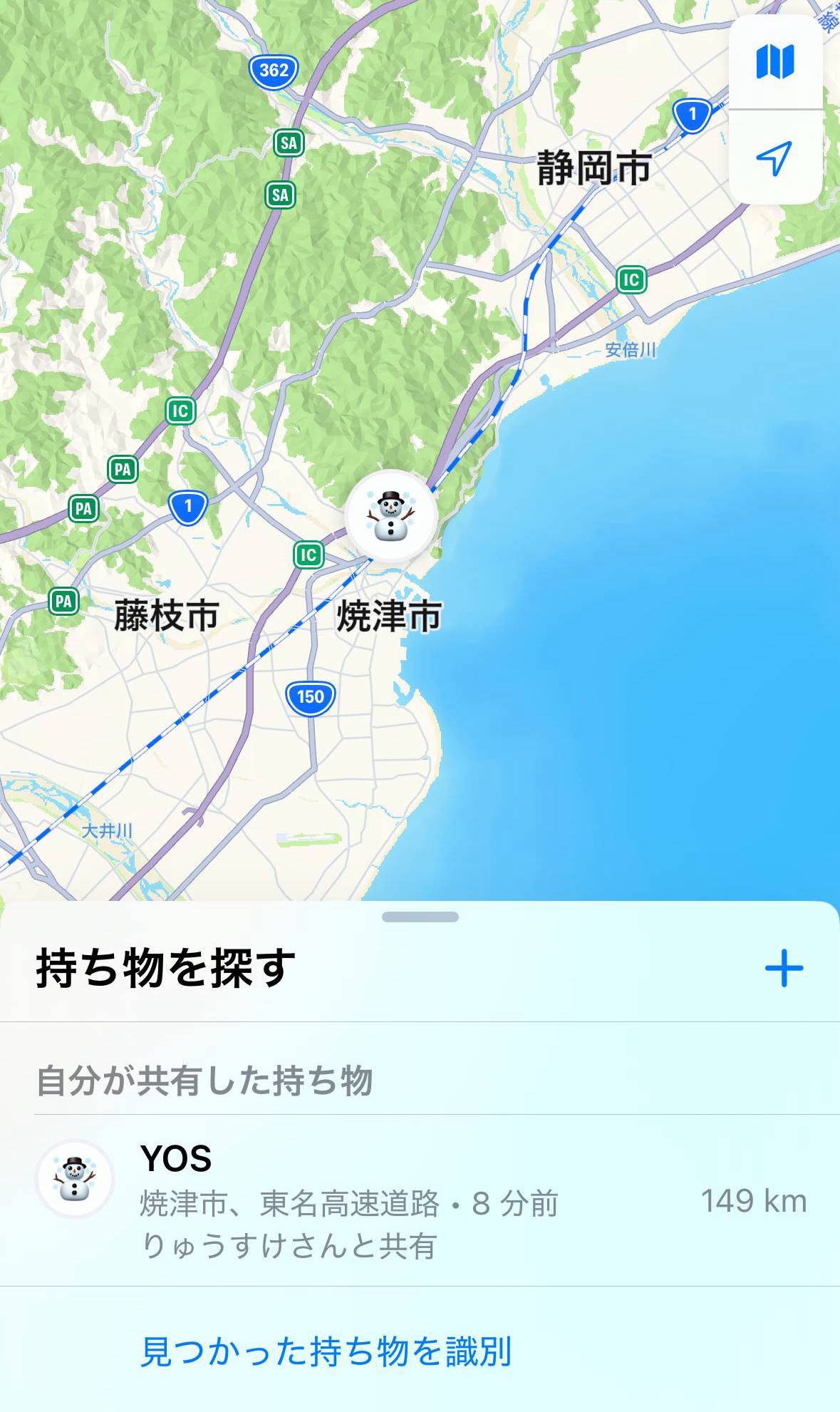 o-2509_gg.22_探すアプリ1-1757465588341