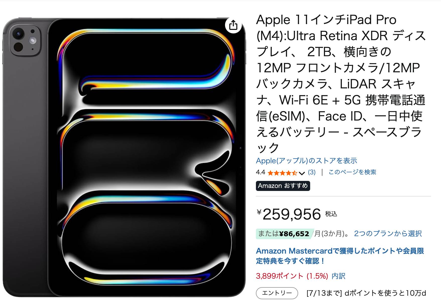o-260626_Apple製品が値上げされた理由_edit-1782439368933